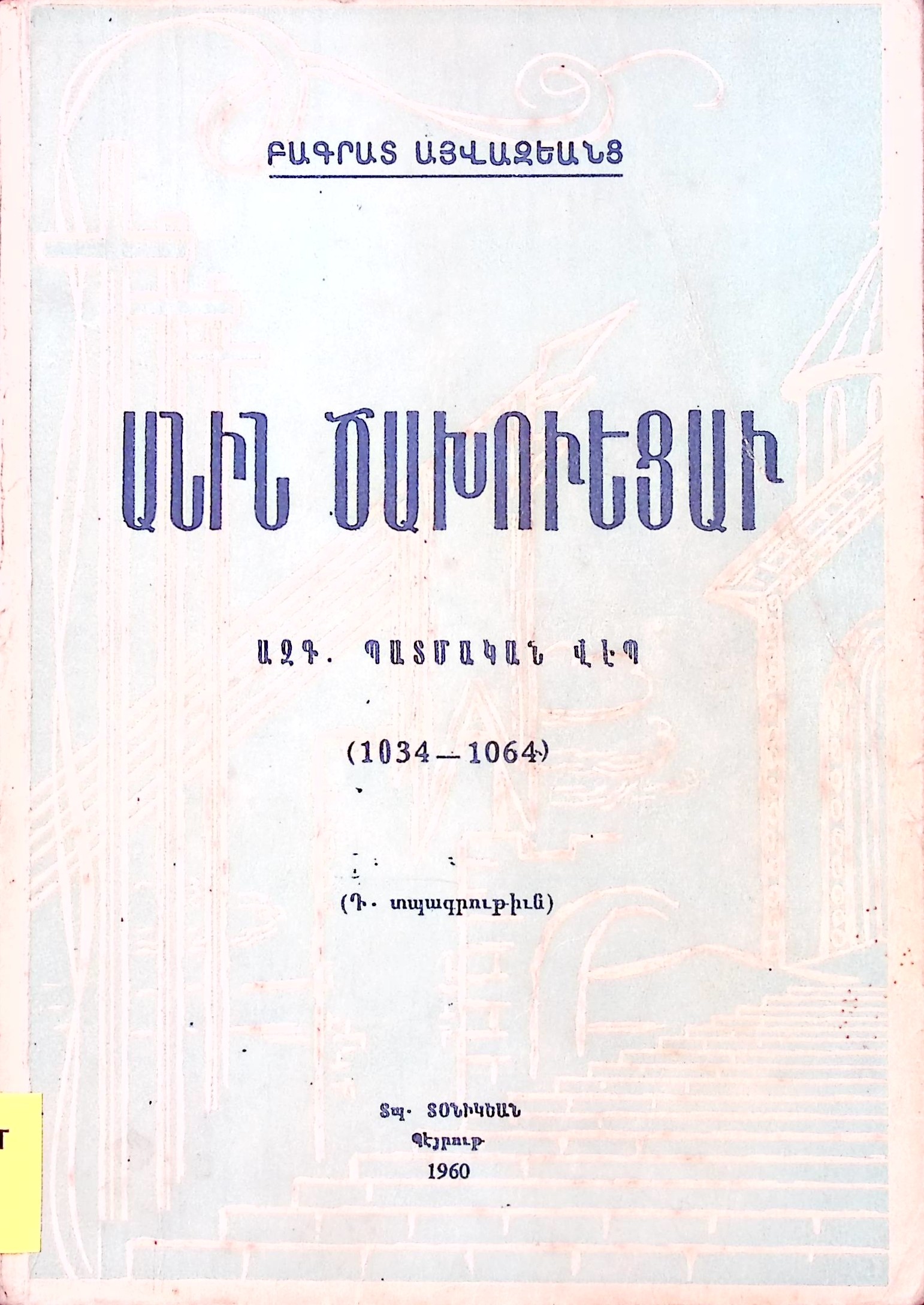 book-image